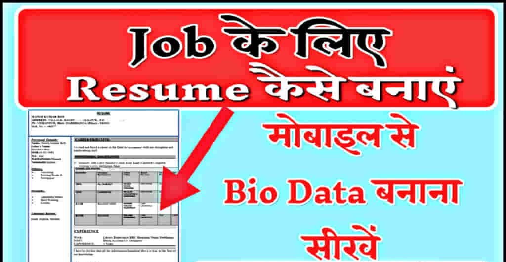 A professional CV being created on a laptop using an online CV maker