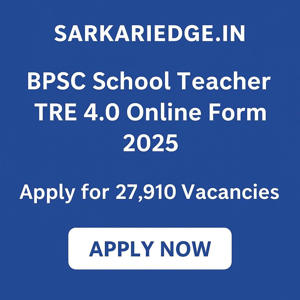 BPSC School Teacher TRE 4.0 Online Form 2025 - SarkariEdge.in
