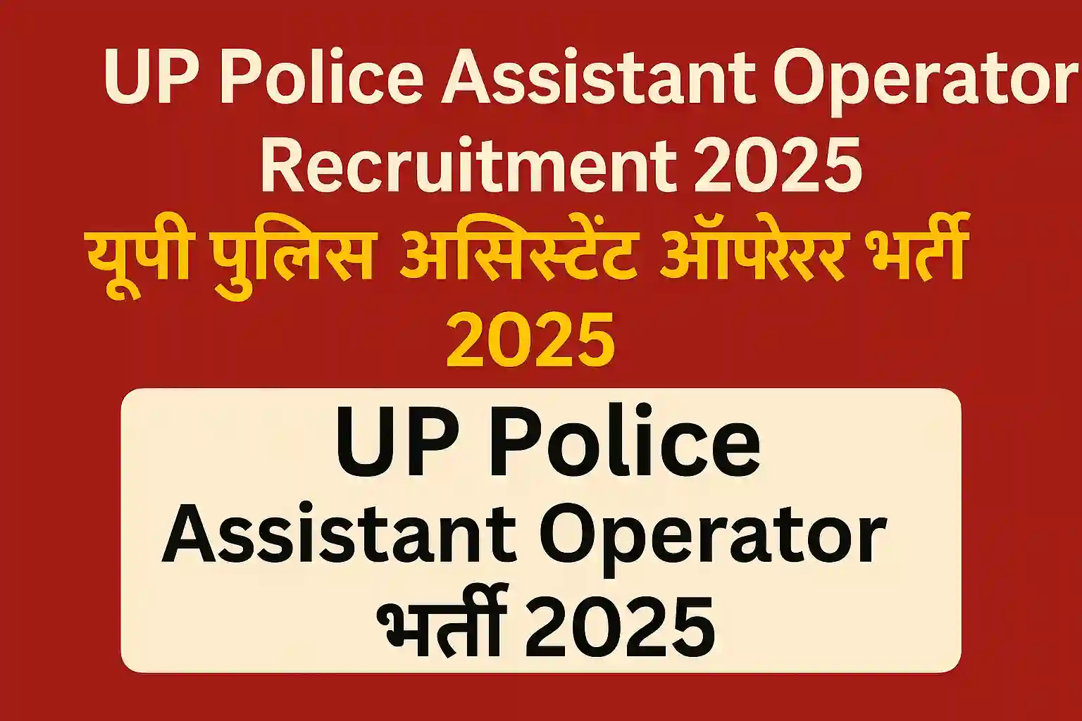 UP Police Assistant Operator, UP Police Assistant Operator Recruitment 2025, UP Police Assistant Operator Online Form, UP Police Vacancy 2025, UPPRPB Recruitment 2025, UP Police Bharti 2025, Assistant Operator Radio Cadre, UP Police Online Form 2025, Uttar Pradesh Police Vacancy, Sarkari Naukri UP, 12th Pass Government Job, UP Police Notification 2025, UP Police AO Apply Online, UP Police Assistant Operator Eligibility, UP Police Assistant Operator Age Limit, UP Police Assistant Operator Syllabus, UP Police Assistant Operator Vacancy Details, UP Police Radio Operator Job, UP Police Official Website, UP Police Assistant Operator PET PST, Sarkari Result UP Police, UP Government Jobs 2025, Police Vacancy for 12th Pass, UP Police Recruitment News, UP Police Latest Vacancy, UPPRPB Online Application, UP Police Form Last Date, UP Police Exam Date 2025, Government Jobs in Uttar Pradesh.